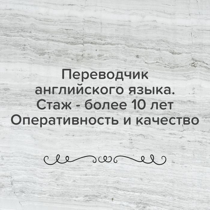 Письменный и устный переводчик английского языка