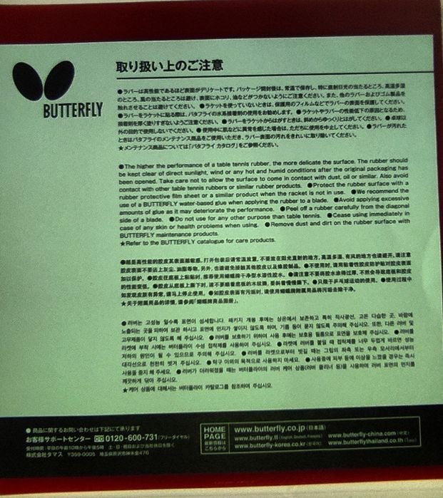 butterfly degnics 05, 14-028