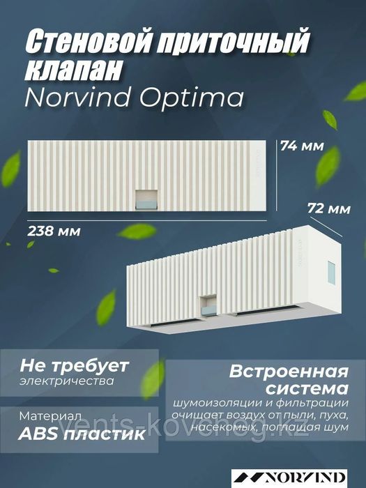Установка и продажа приточного клапана