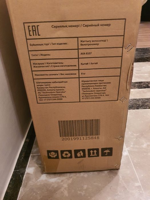 Велотренажёр Ava