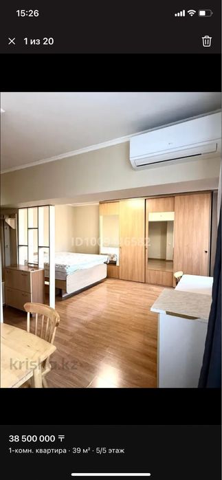 Квартира 1 комнатная