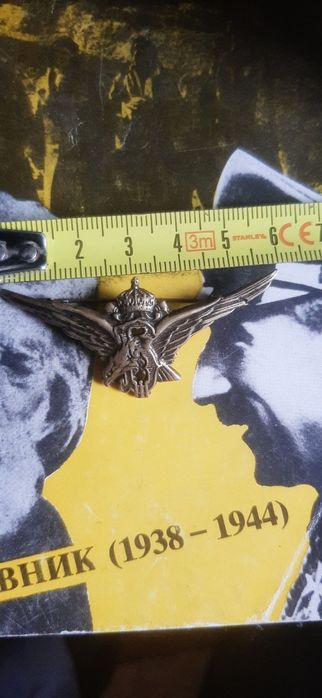 Вензел на летците от Царство България