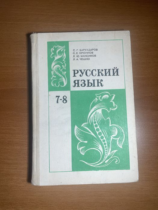 Советские школьные учебники