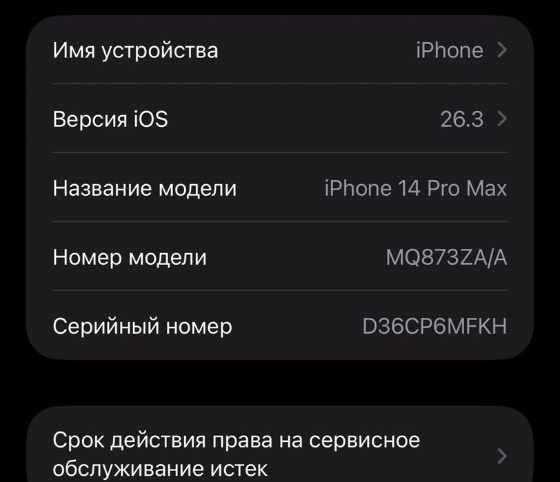 Продам Айфон 14 про макс