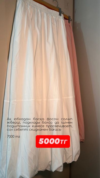 Женские одежды за пол цены