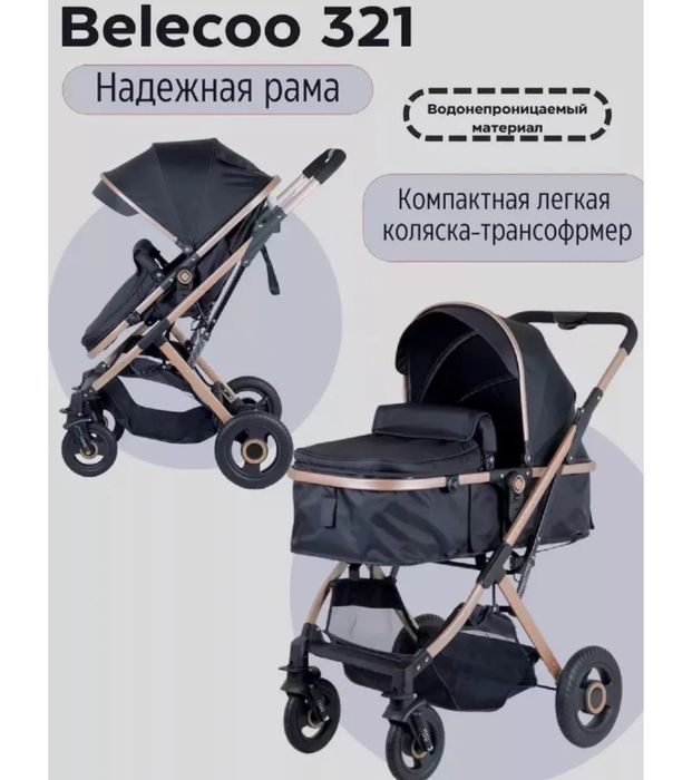 Коляска трансформер Belecoo, черный