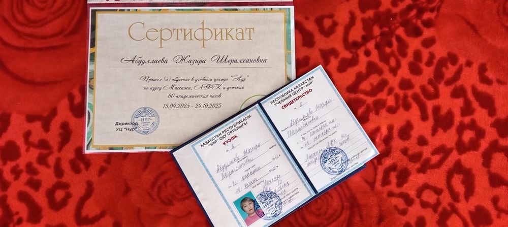 Массаж расслабляющая