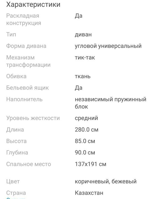 Диван продам б.у.