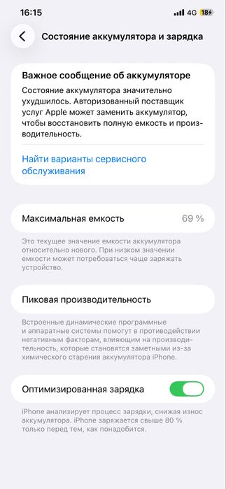 Айфон 11 про мах