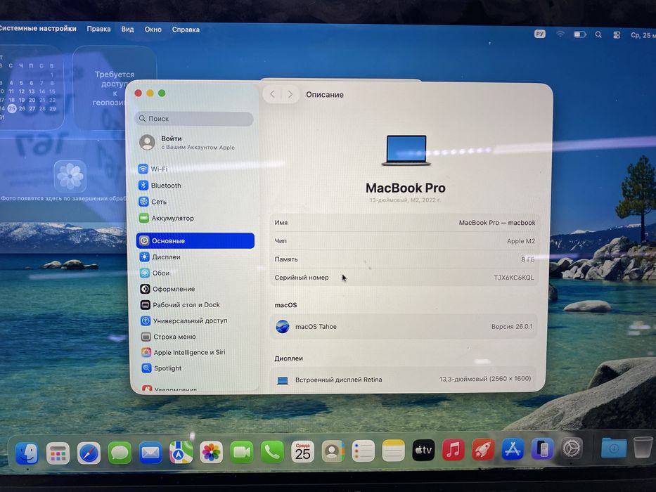 MacBoock 2 Pro  ideal