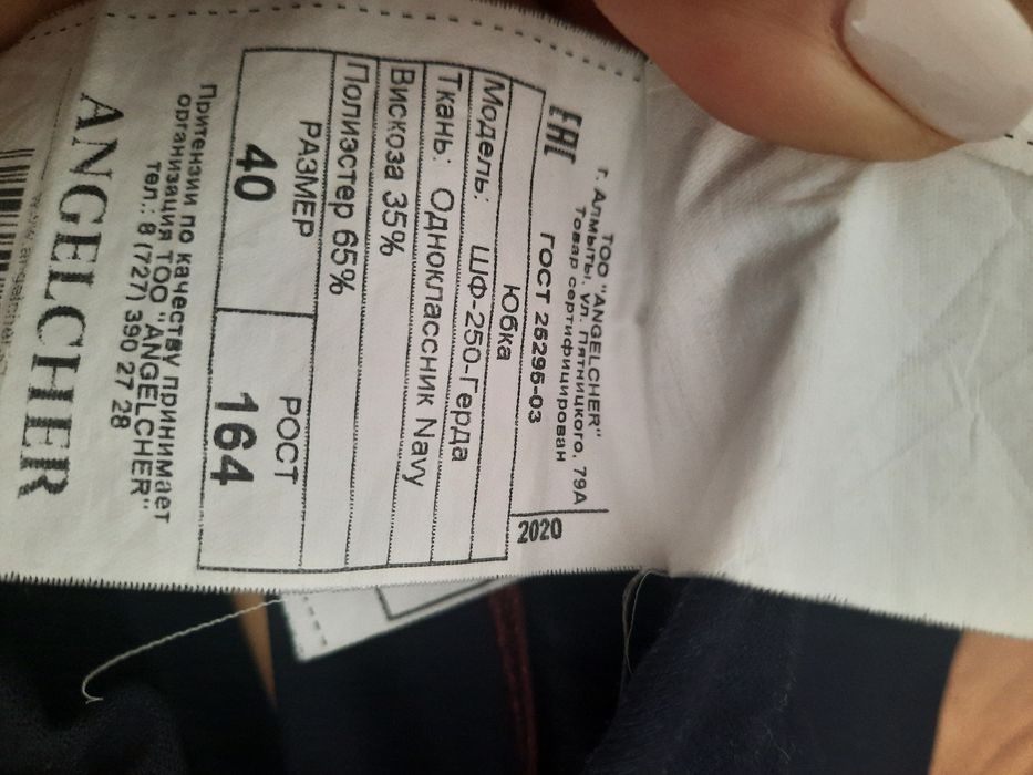 Школьная форма для девочек