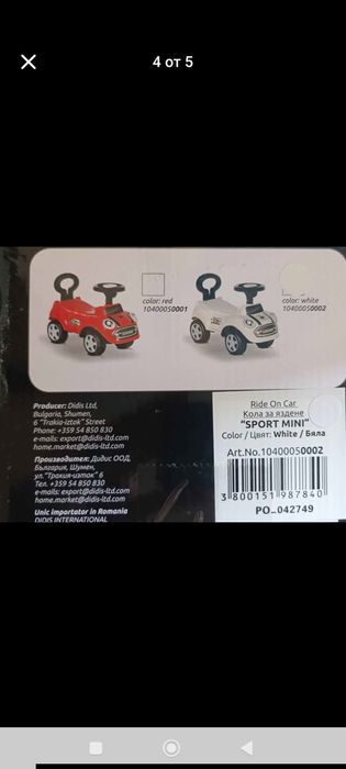 Lorelli emotion my friends детска кола за бутане с крака