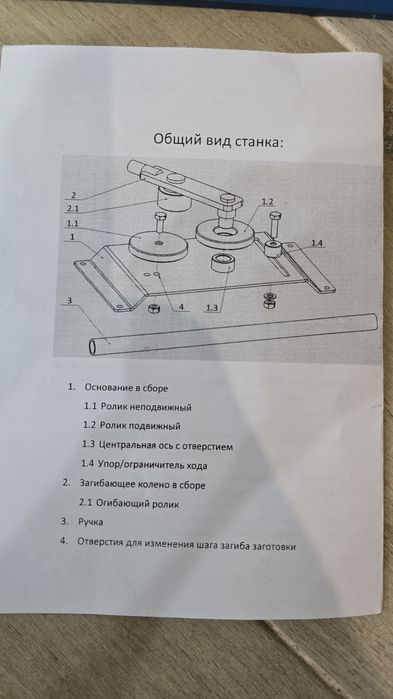 Станок Волна для холодной ковки