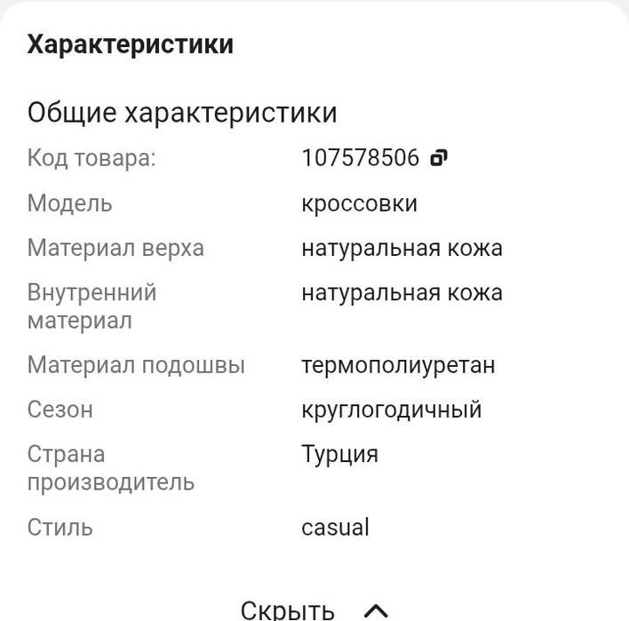 Кеды оригинальная кожа