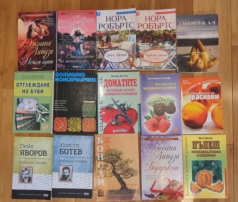 Книги, голямо разнообразие по 2€