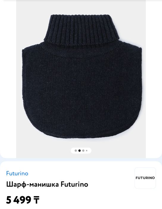 Манишка из детского мира