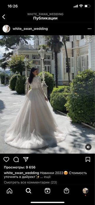 Свадебное платье