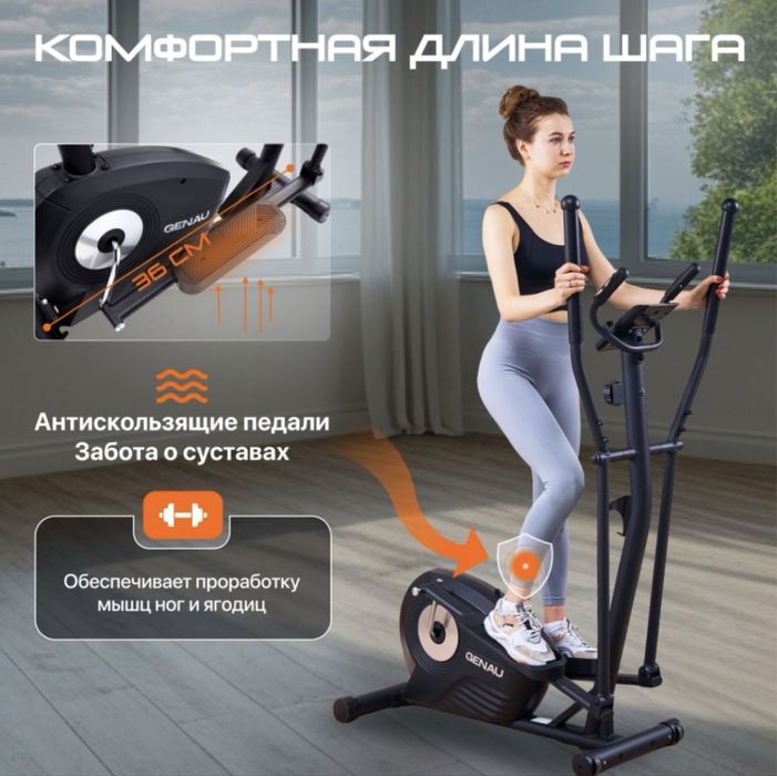 Genau Elliptical GN-100
