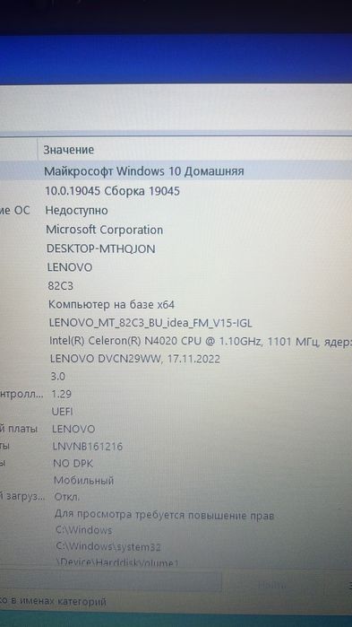Срочно! Ноутбук LENOVO