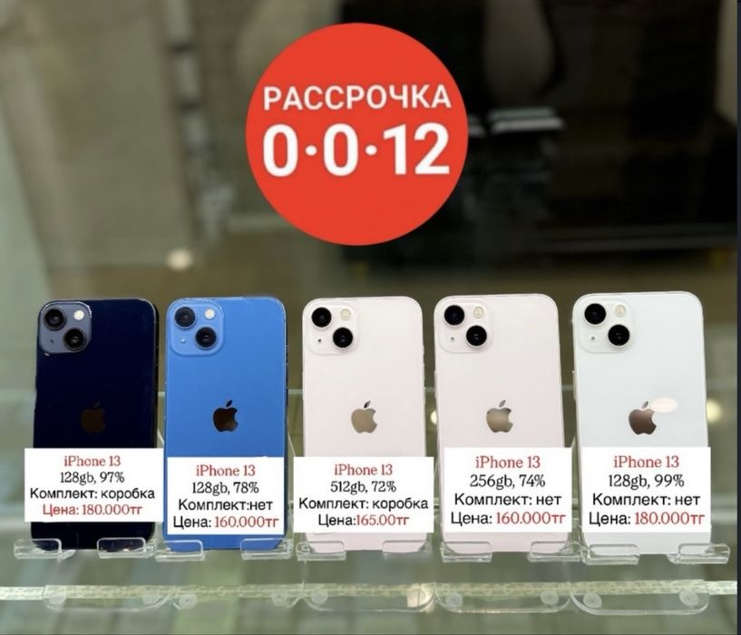 Распродажа iPhone
