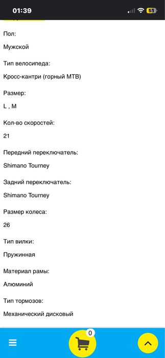 мтб велосипед AXIS