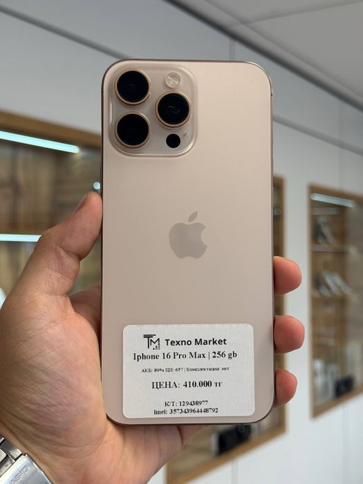 iPhone 16 Pro Max | 256 gb