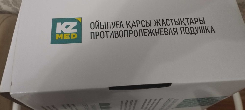 Противопролежневая подушка