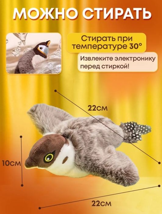 Игрушка для кошек Птичка летающая,игрушки