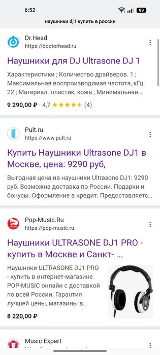 Наушники Ultrasone DJ1