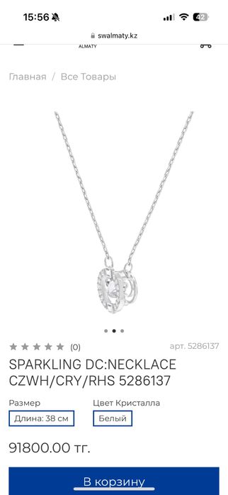 Продам колье цепочку сваровски swarowski