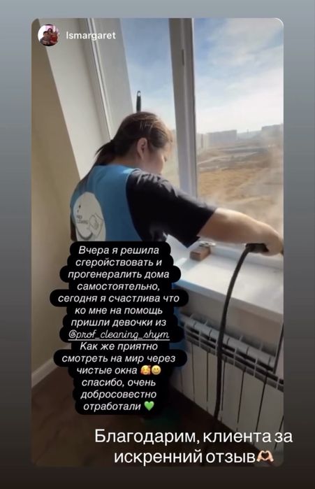 Клининговые услуги (уборка)