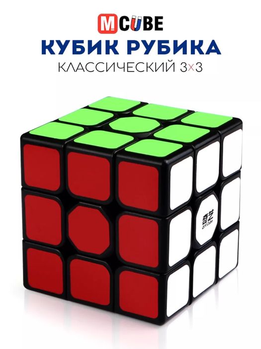 Занятия по сборке Кубика Рубика