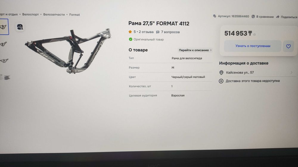 двухподвес Format 4112