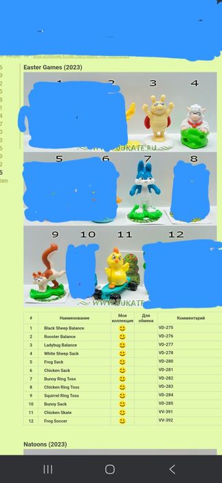 Фигурки от Kinder Surprise яйца