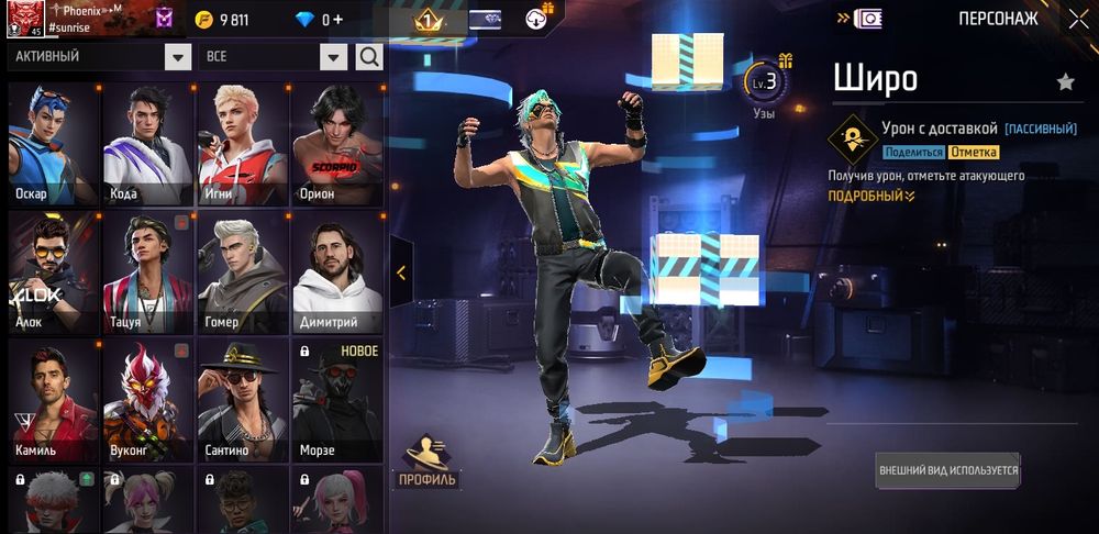 Аккаунт в игре freefire