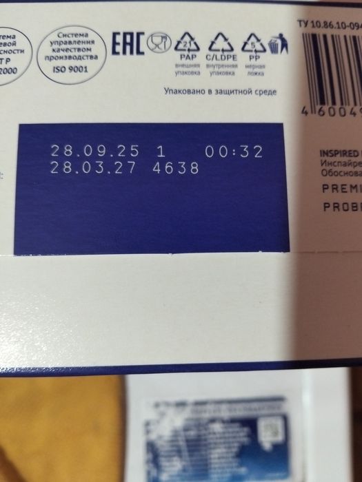 Продам смесь Нутрилак 1