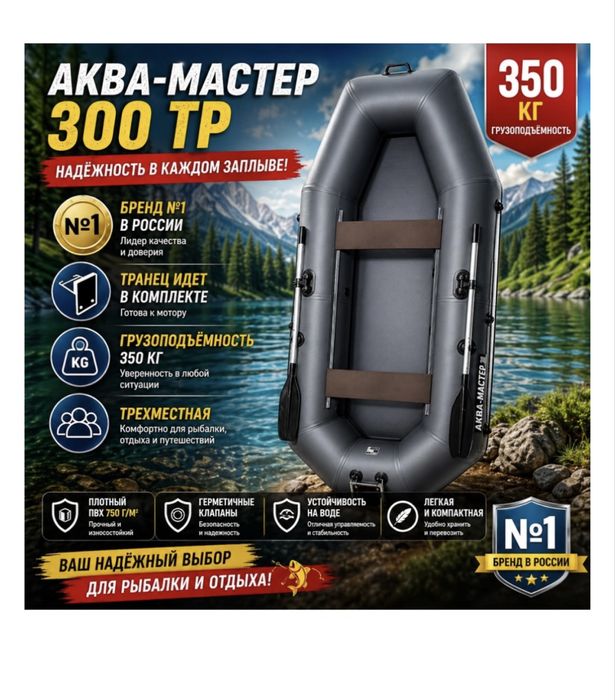 Лодка для рыбалки