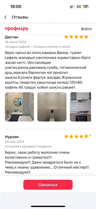 Кафель любой сложности