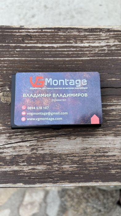 Метални визитки гравирани / пълноцветен печат