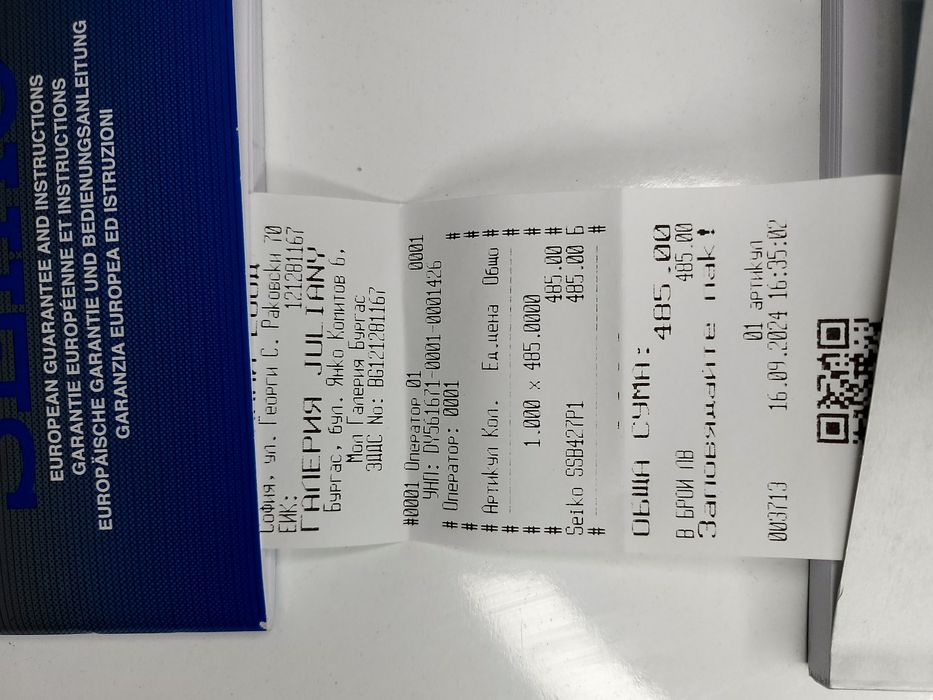 Мъжки часовник SEIKO