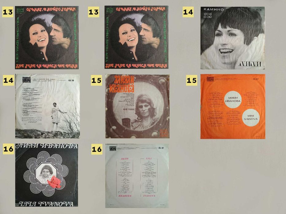 Грамофонни Плочи: Трамвай №5, Братя Аргирови, ФСБ, Led Zeppelin