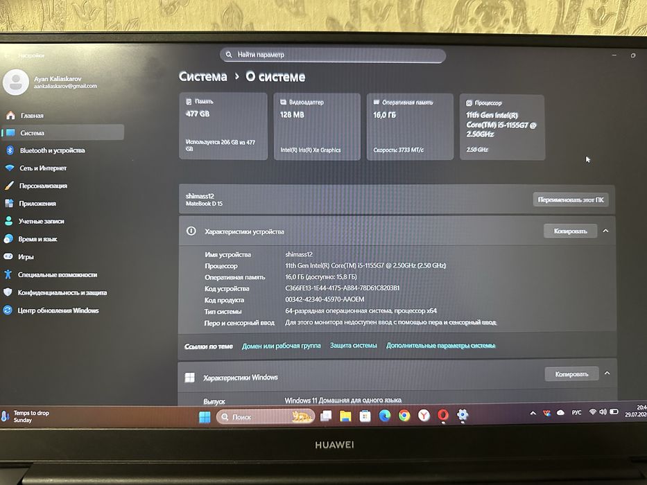 Huawei MateBook D15, BoDE-WFH9