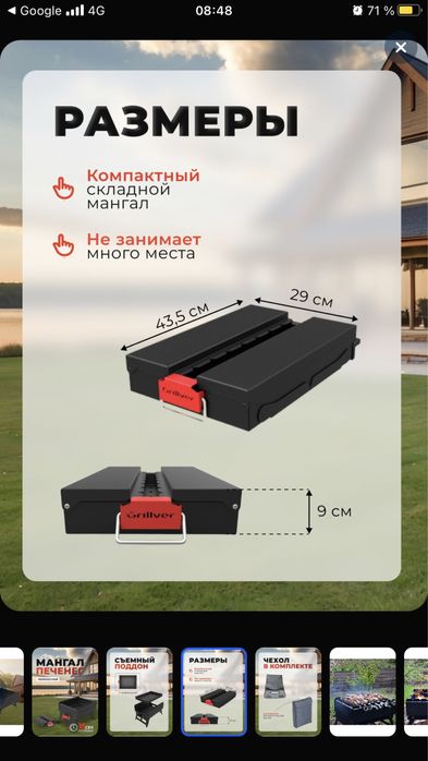 Заводской мангал Печенег!