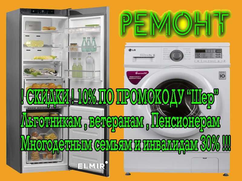 Ремонт Срочно тузатиш холодильник remont Xolodelnik tuzatish tamirlash