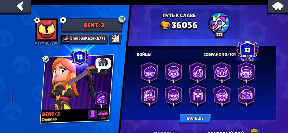 Бравл старс аккаунт