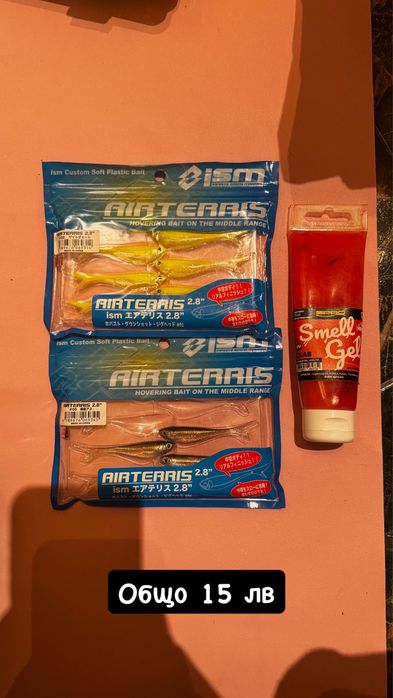 примамки/силиконови примамки/ костур