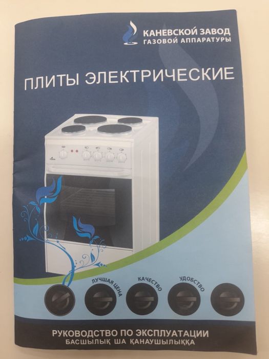 Продам плиту.