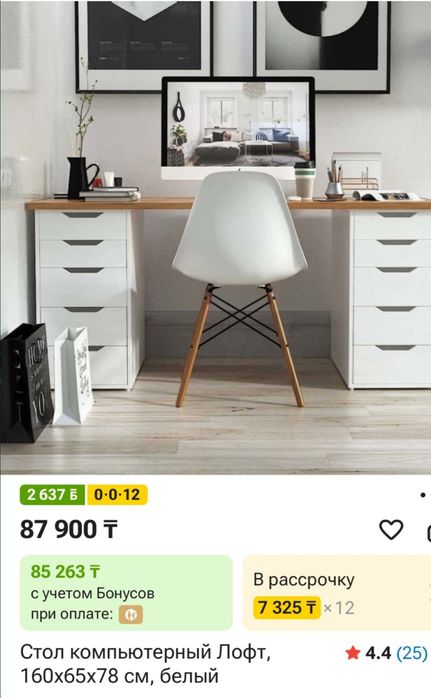 Продам кресло и стол компьютерный