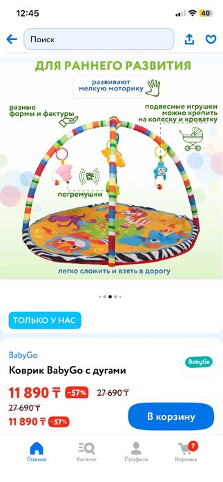 Продам развивающий детский коврик