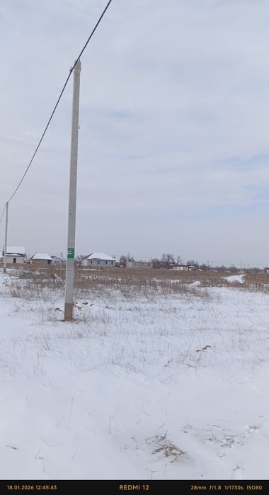 Земельный участок